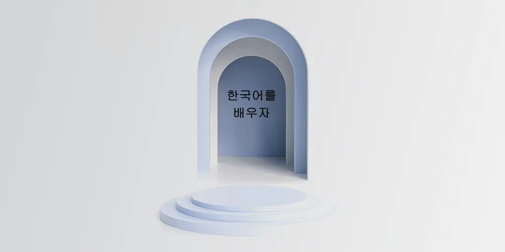 Koreanische Kurzgrammatik